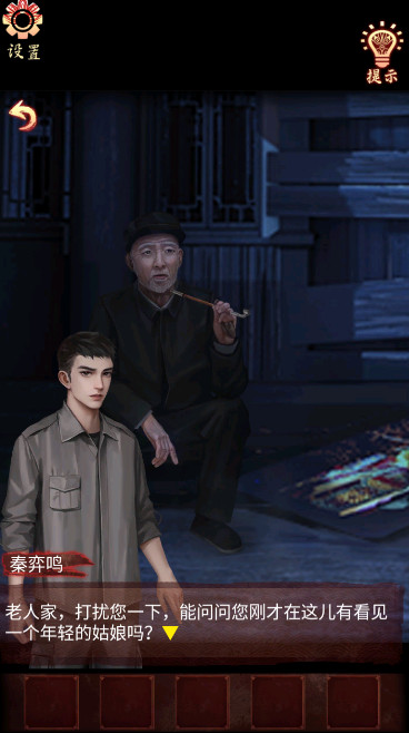 戏怨游戏截图3