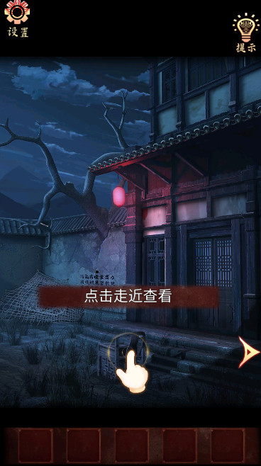 戏怨游戏截图4
