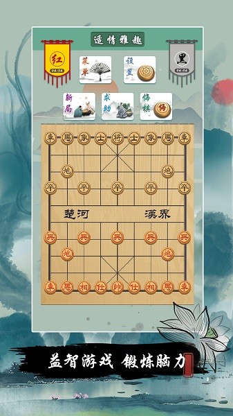 全民欢乐象棋手机版截图1