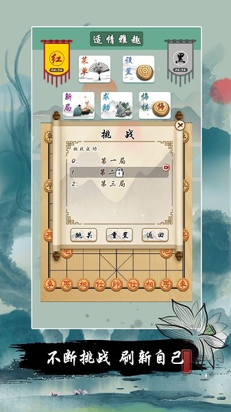 全民欢乐象棋手机版截图2