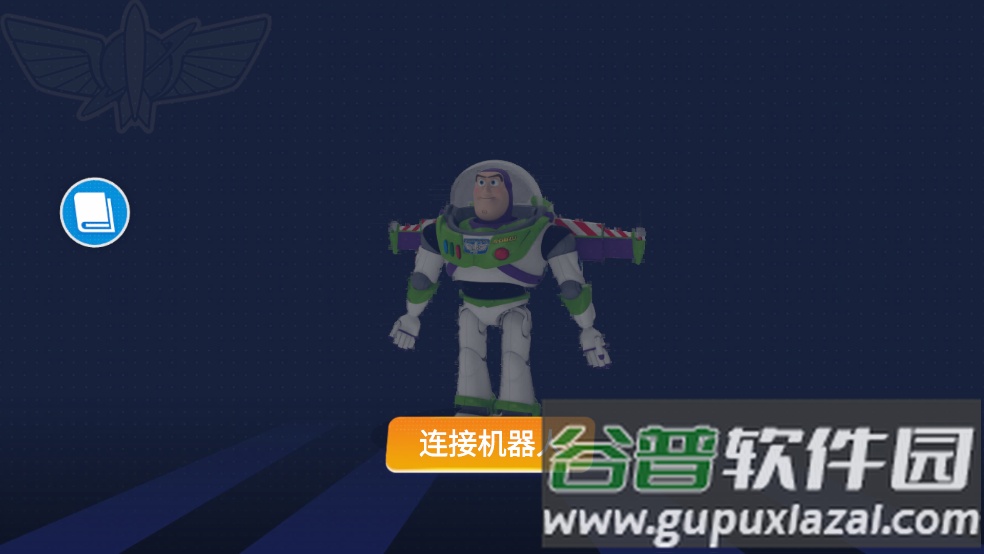 乐森玩具总动员巴斯官方版截图1