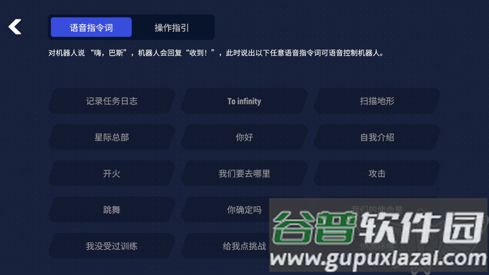 乐森玩具总动员巴斯官方版截图2