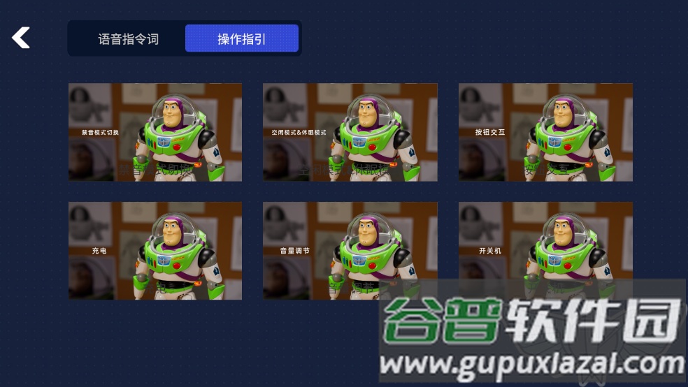 乐森玩具总动员巴斯官方版截图3