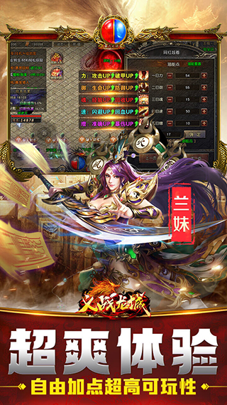 义战龙城0.1折版截图5