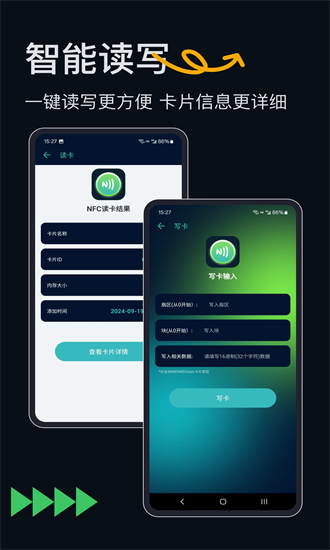门禁宝最新版截图1
