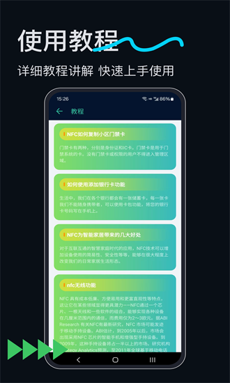 门禁宝最新版截图3