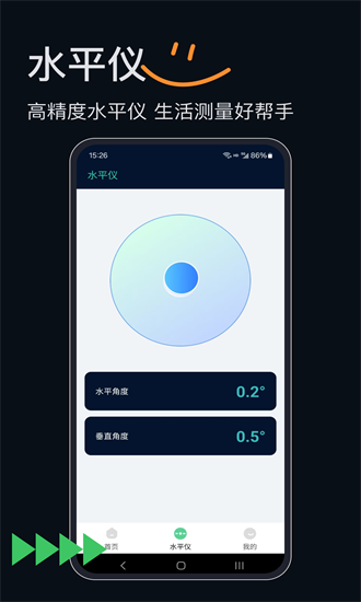 门禁宝最新版截图4