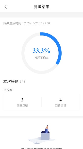 2024基金从业考试宝典软件截图3