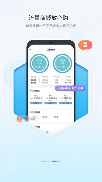 海马新能源电动汽车软件截图4