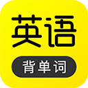 傻瓜英语app官方版v2.5.0124