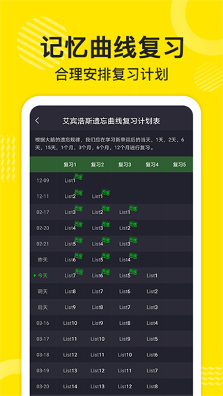 傻瓜英语app官方版截图1