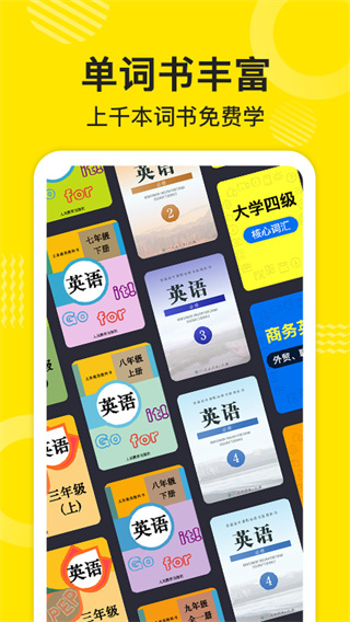 傻瓜英语app官方版截图2