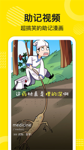 傻瓜英语app官方版截图4