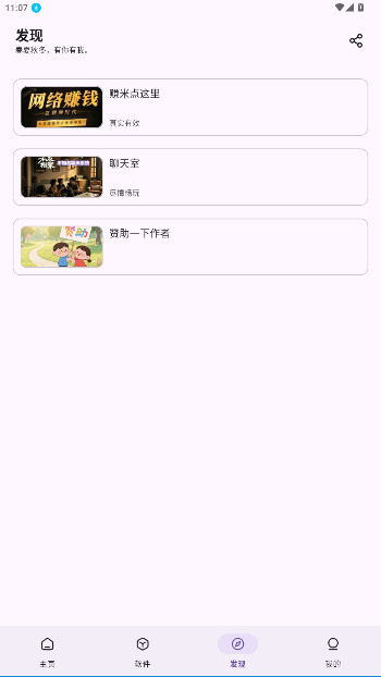 不知名软件仓app官方版截图3