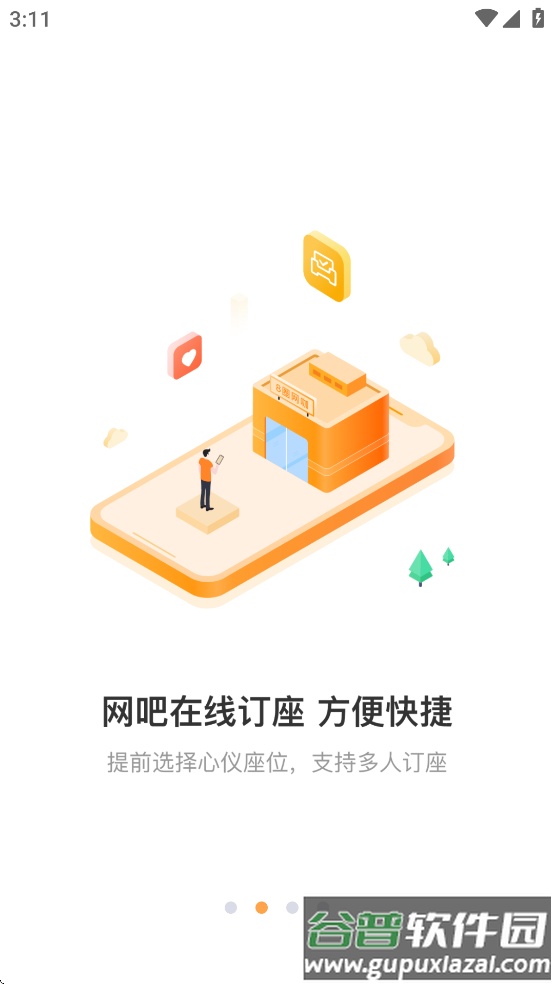 去上网(去哒)app截图2