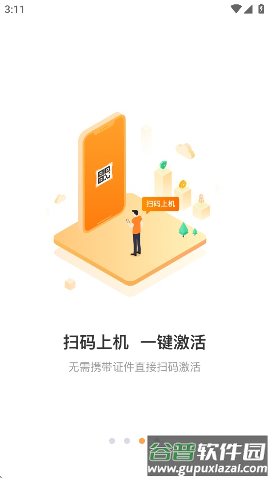 去上网(去哒)app截图3