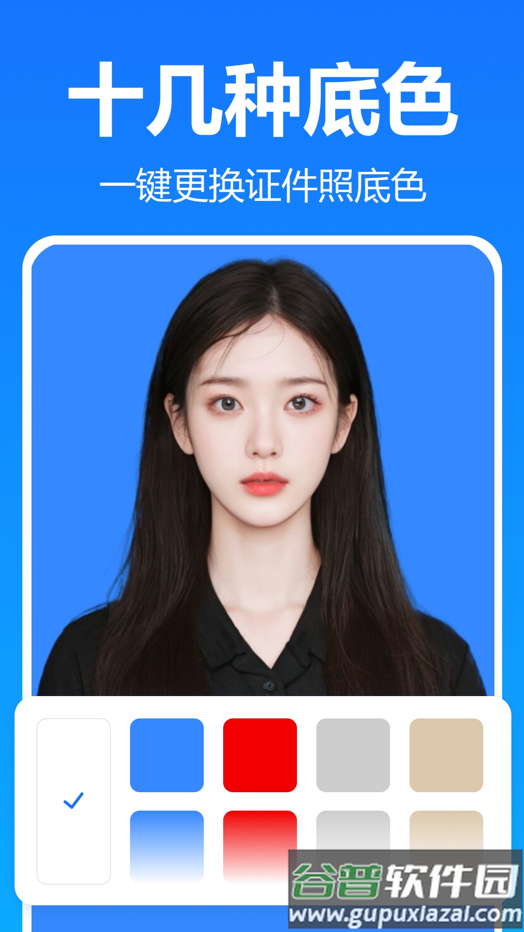 王速证件照app截图2