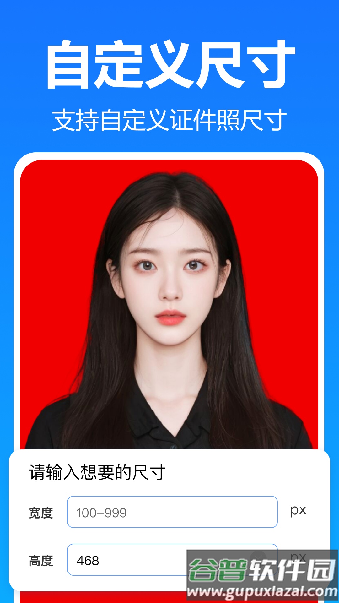 王速证件照app截图3