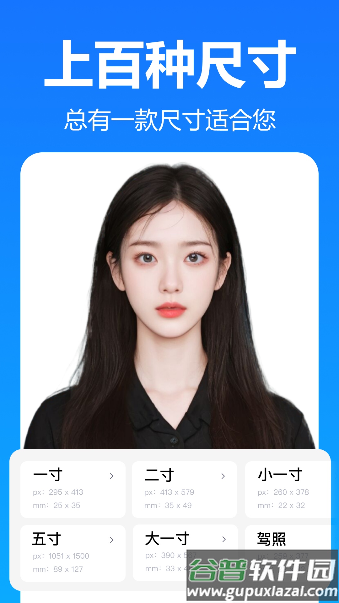 王速证件照app截图5