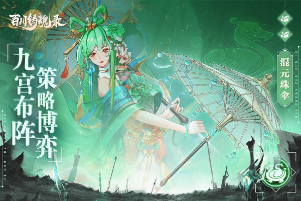 百川铸魂录0.1折截图5