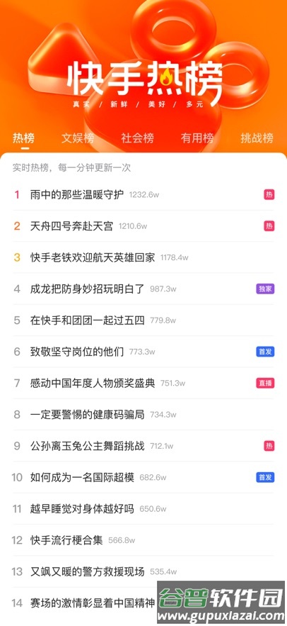 快手极速版免费下载最新版截图4