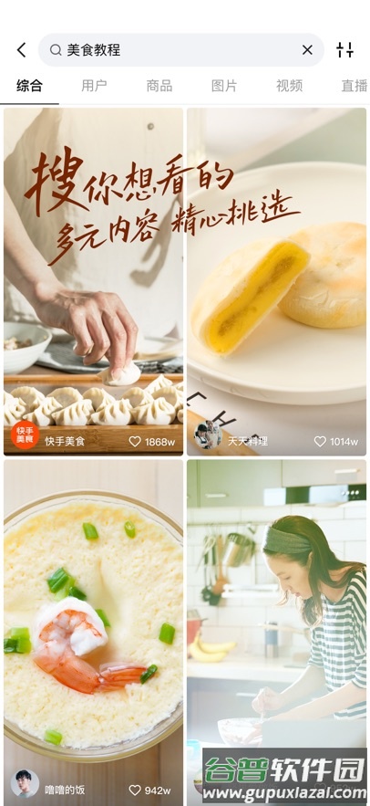快手极速版免费下载最新版截图5