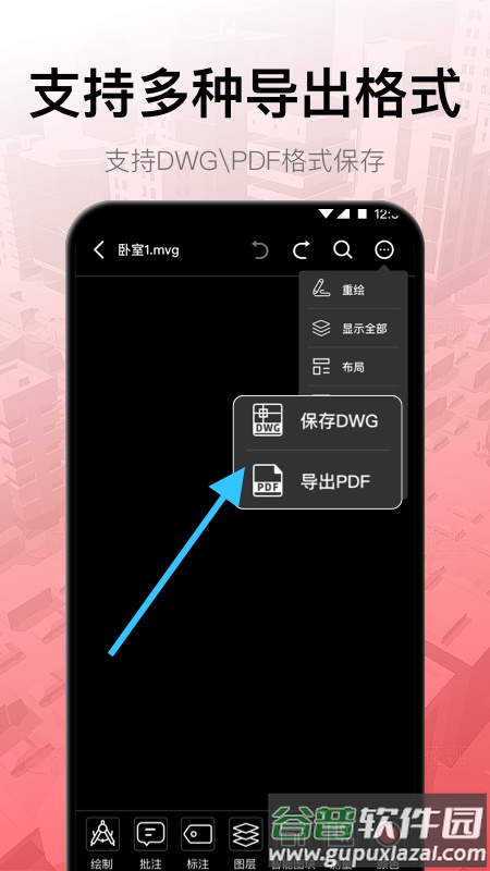CAD工程制图app截图1