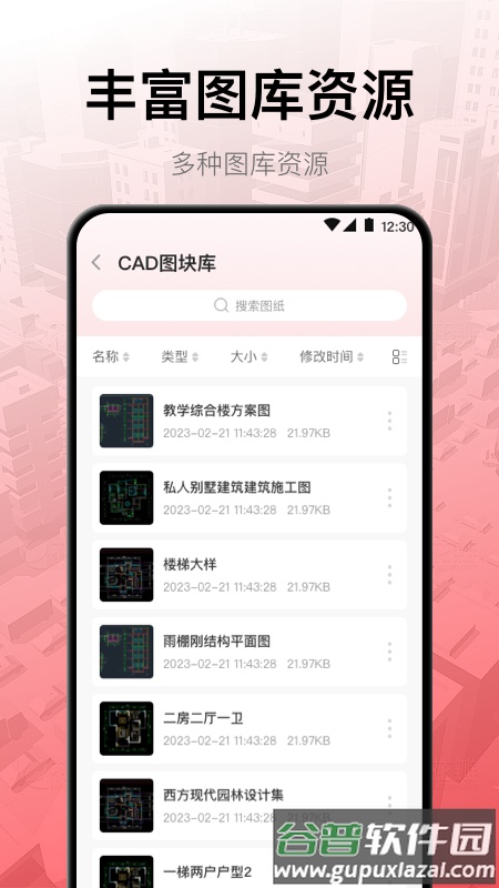 CAD工程制图app截图2