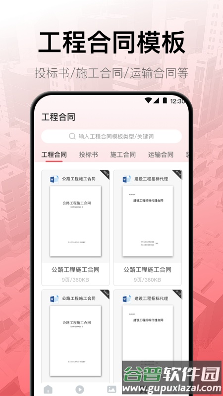 CAD工程制图app截图3