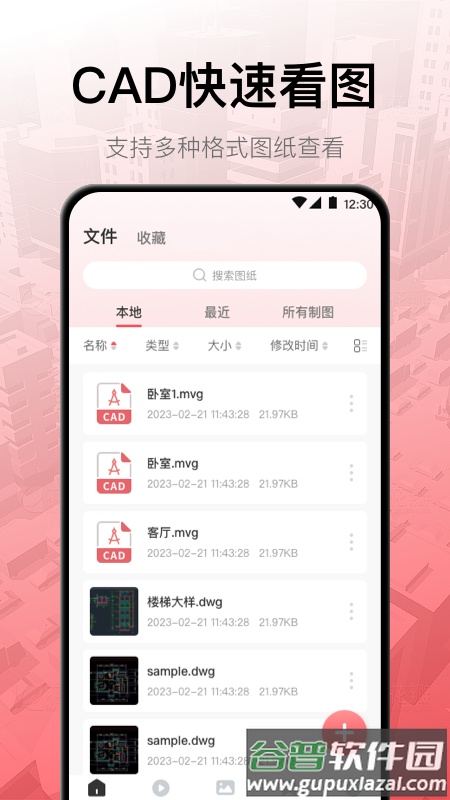 CAD工程制图app截图4