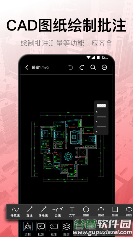 CAD工程制图app截图5