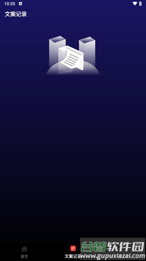 转文字大师app截图1
