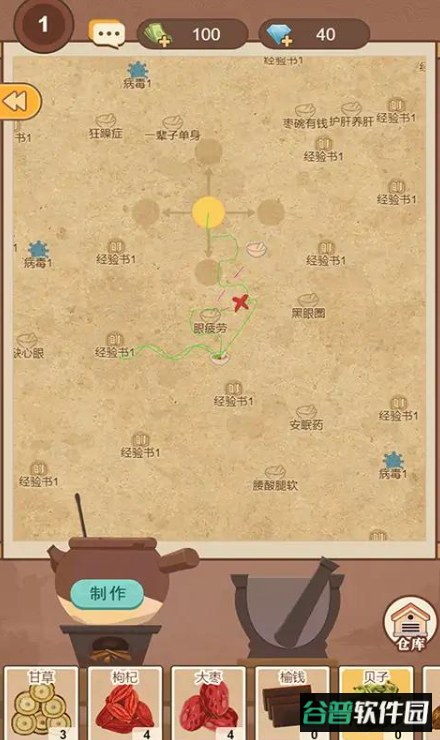 养生大师小游戏安卓版截图2