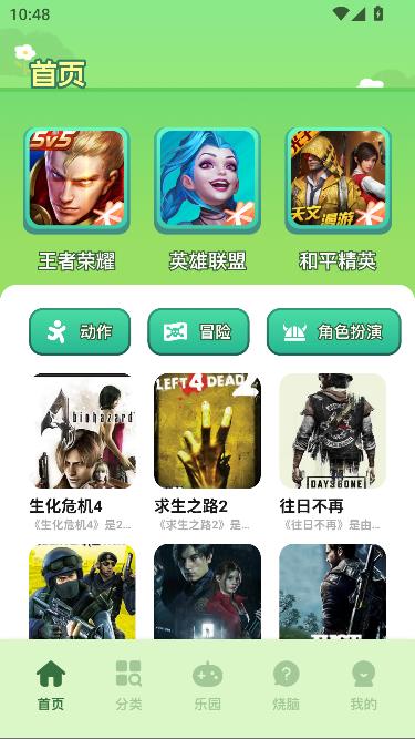 taquq游戏平台最新版截图1