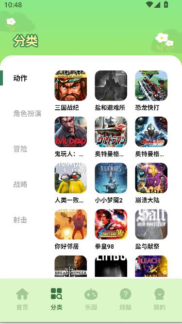 taquq游戏平台最新版截图2
