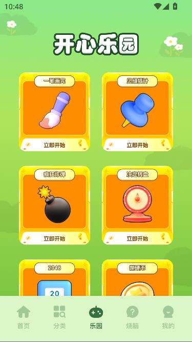 taquq游戏平台最新版截图3