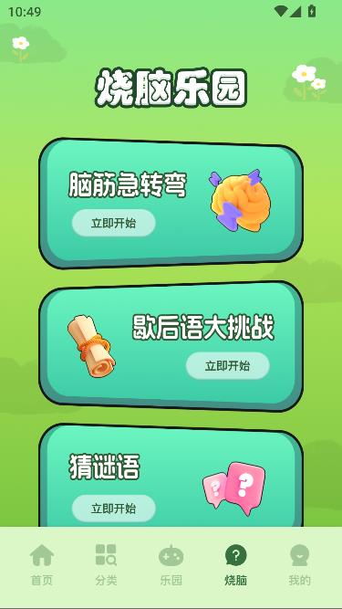 taquq游戏平台最新版截图4