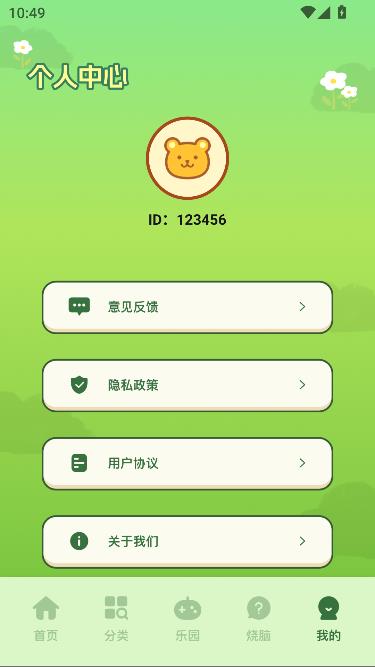 taquq游戏平台最新版截图5