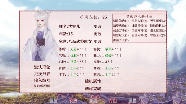 深宫曲2025最新版本截图2