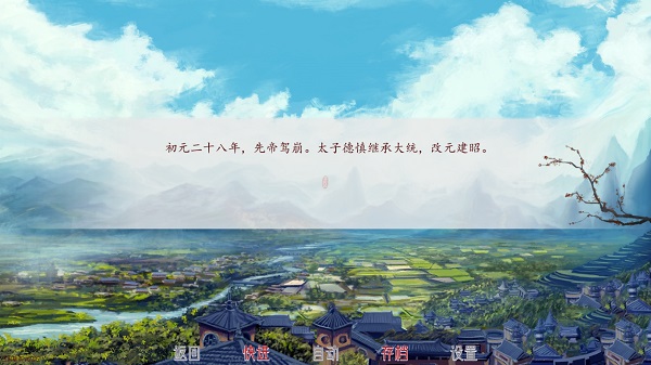 深宫曲2025最新版本截图3