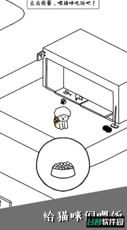 可爱猫咪物语游戏安卓截图3