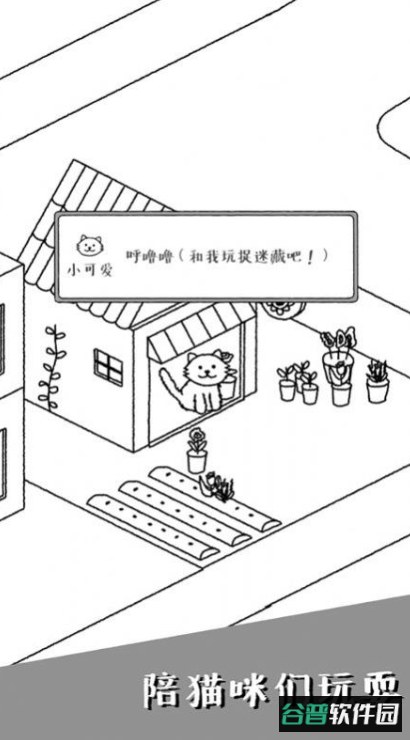可爱猫咪物语游戏安卓截图4