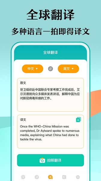 极速汇率软件截图3