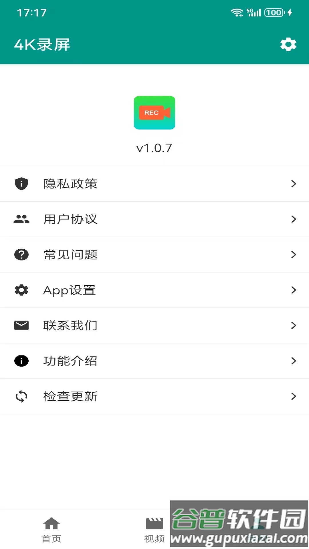 4K录屏软件截图3