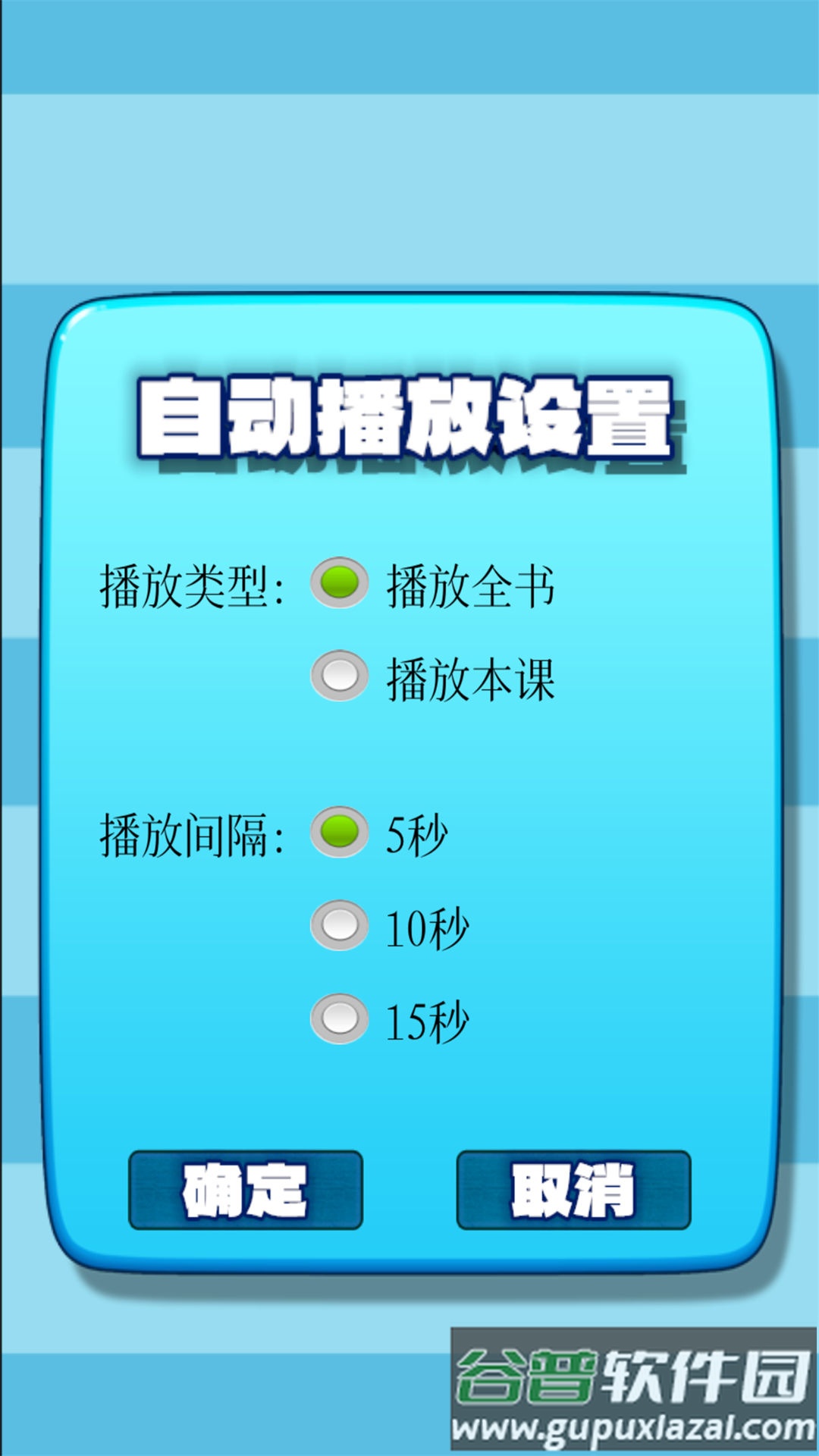 小学生练字app截图3
