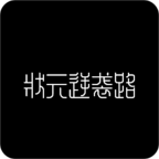 状元逆袭路游戏安卓版v1.0.1