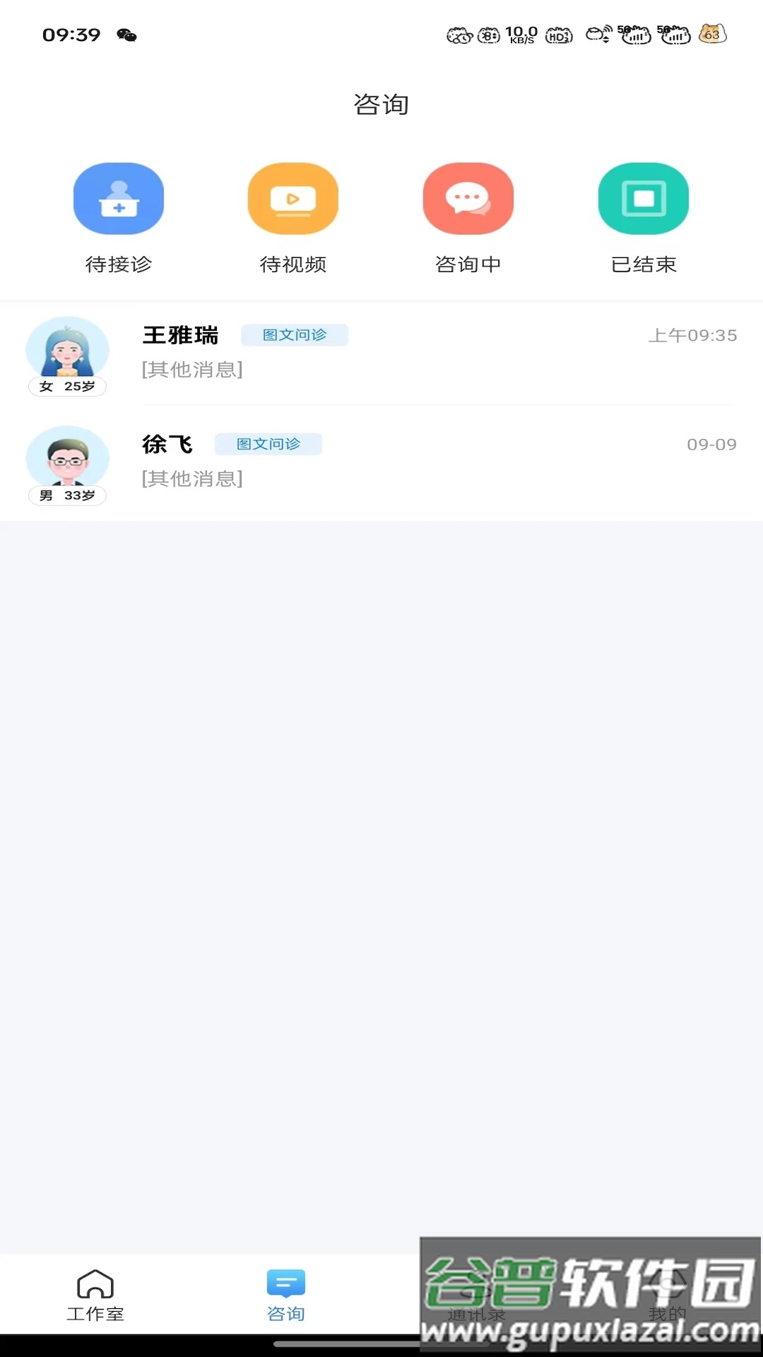 大医云承app截图1