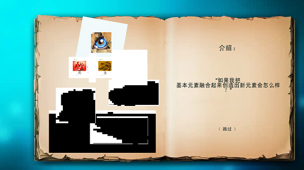 创世实验室手机版(Doodle God HD Free)截图3