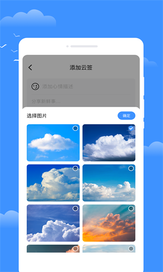 星雾天气app截图3