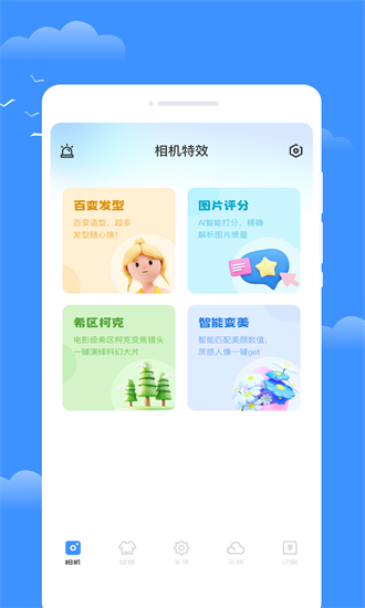 星雾天气app截图4
